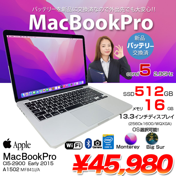 MacBook Pro 【新品バッテリーに交換済】Apple 13.3inch MF841J/A
