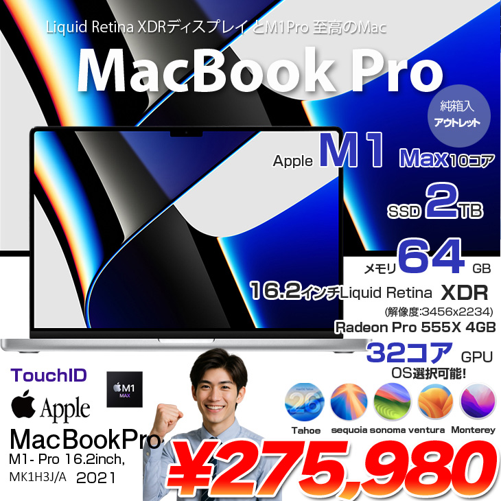 MacBook Pro 【中古パソコン】Apple 16inch MK1H3J/A A2485 Late 2021
