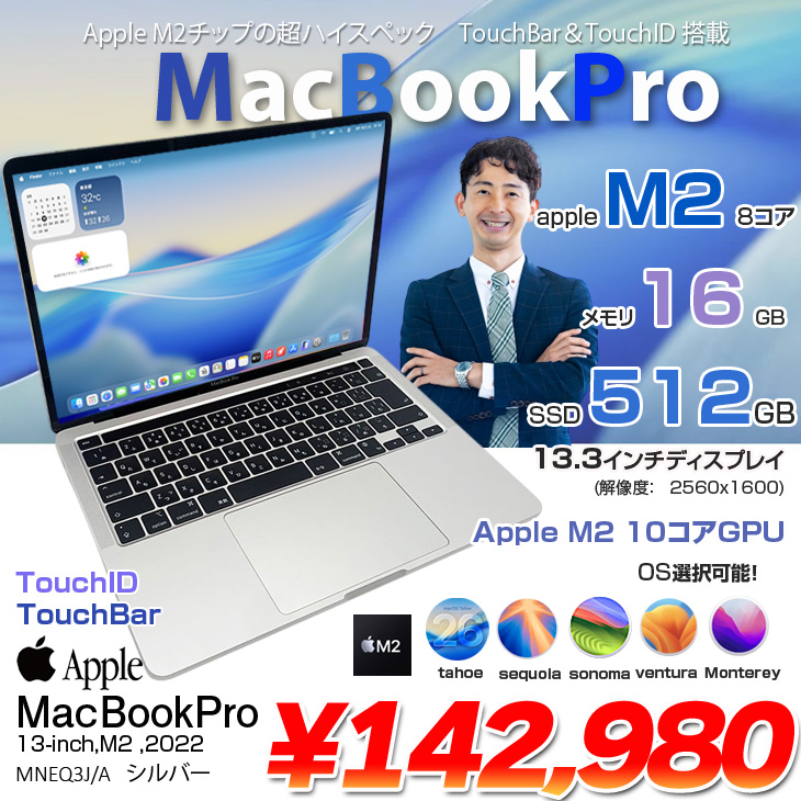 macbook pro m2のおすすめ人気商品一覧 通販 - Yahoo!ショッピング