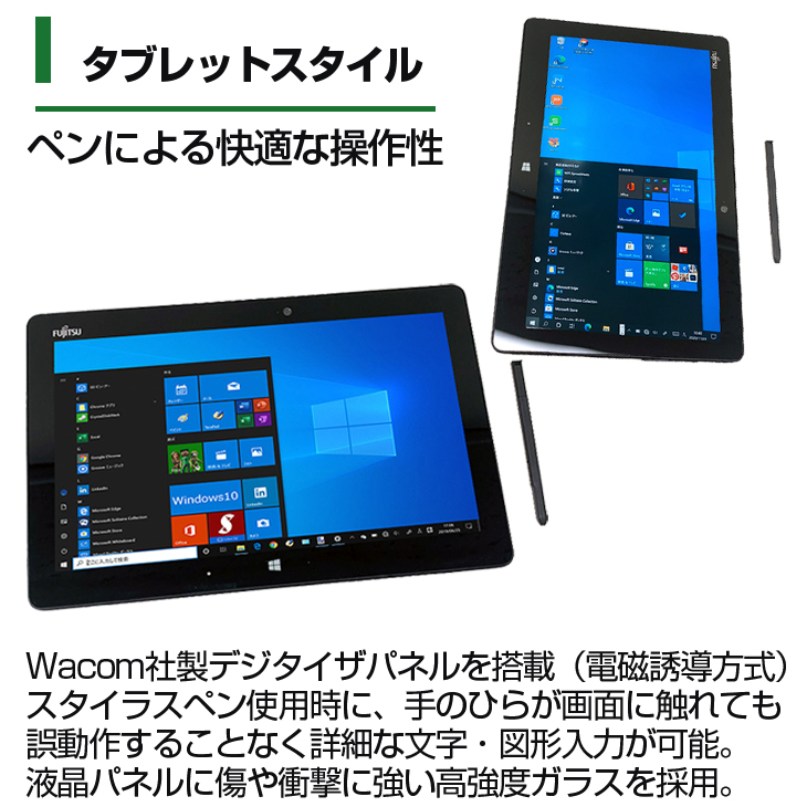 富士通 ARROWS Tab Q616/P 中古 防水 タブレット Win10 Home Office フルHD カメラ[CoreM7 6Y75  4GB SSD256GB 無線 11.6 BT ] ：良品 ドックキー ペン