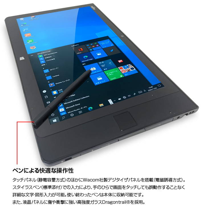 富士通 ARROWS Tab Q704/PV 中古 タブレット Win10 手のひら静脈