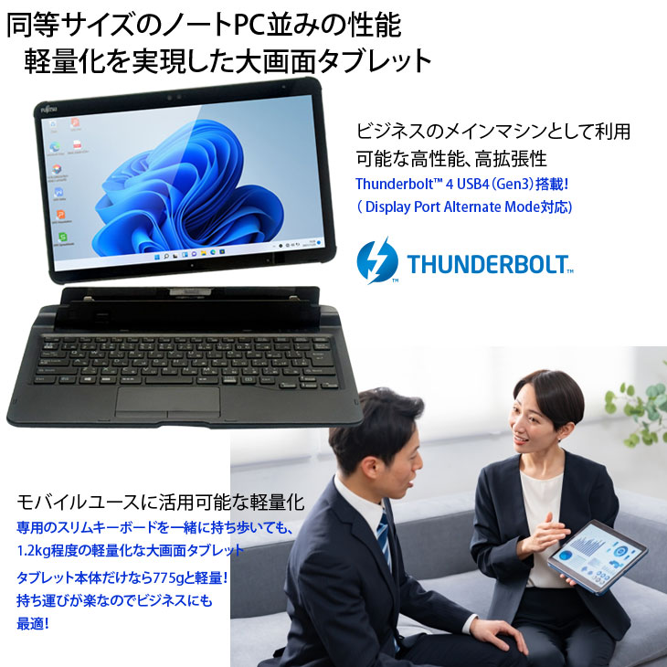 即使用可 タッチパネル タブレット ノートパソコン 12.1型 FUJITSU 富士通 T731/D 中古美品 Celeron 4GB Windows10 Office 初心者向 富士通（FUJITSU） 【中古パソコン 今だけSSD256GB】富士通 LIFEBOOK