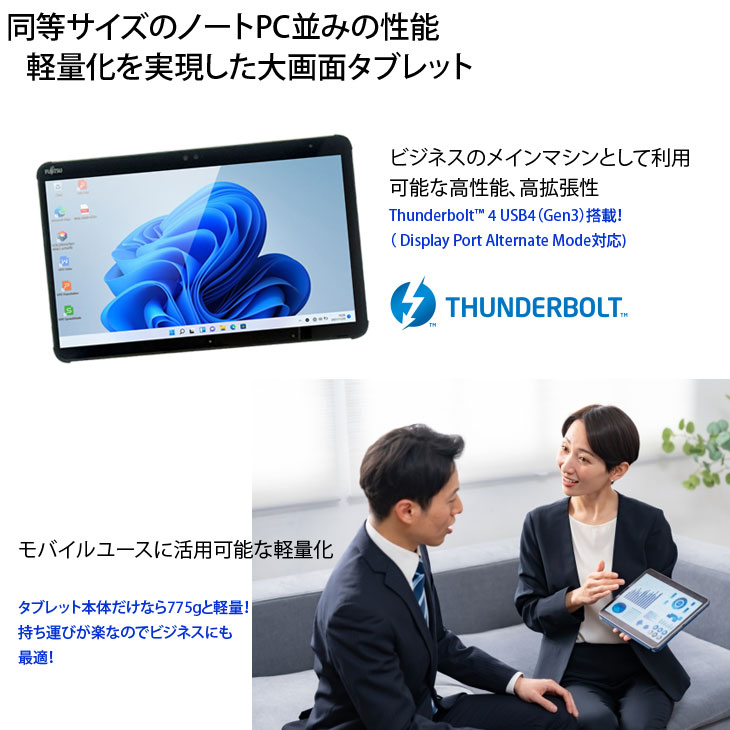 富士通（FUJITSU） LIFEBOOK Q7311/FB 中古 タブレット Office Win11