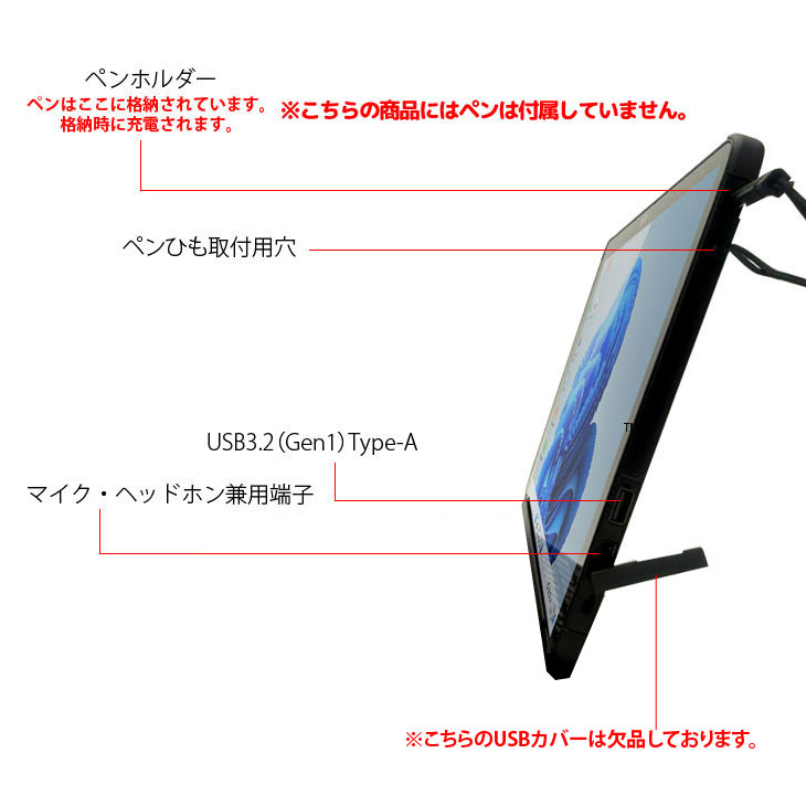 富士通（FUJITSU） LIFEBOOK Q7311/FB 中古 タブレット Office Win11