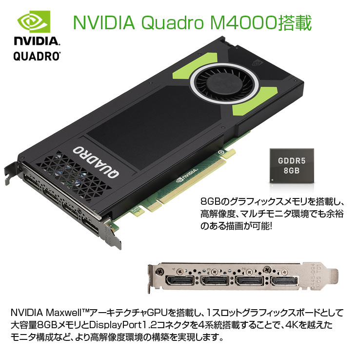 DELL Precision T7810 ワークステーション クリエーター NVIDIA Quadro