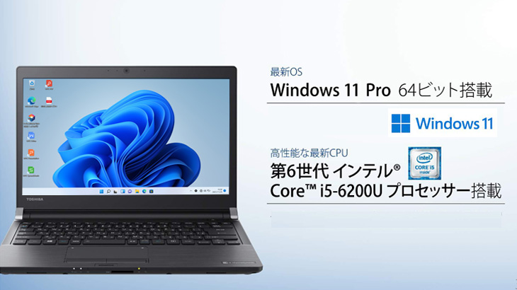 今だけSSD倍増中↑】東芝 dynabook R73/D 中古 ノート Office Win11 第6世代 [Core i5 6200U メモリ8GB  256GB マルチ 無線 カメラ 13.3型] ：良品 : r73d-b-6164 : 中古パソコンのワットファン - 通販 -  Yahoo!ショッピング