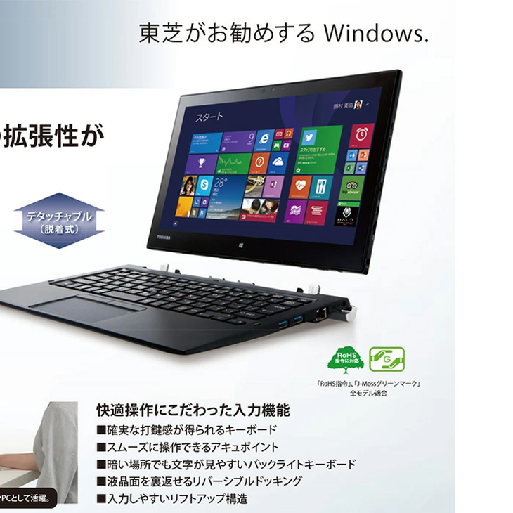 東芝 DynaBook R82/P 中古 ノートパソコン Office Win10 タッチパネル 