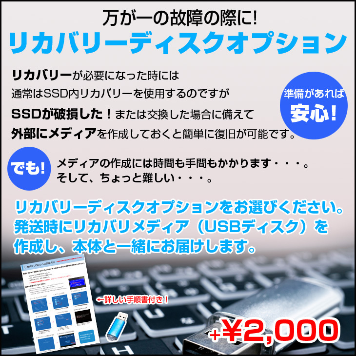 PC初心者でも安心! おまかせフルセット 中古ノート プリンター マウス マウスパッド 32GBUSBメモリ 初期設定済み Core i3 SSD128  4GB DVD :omakase-set-i3:中古パソコンのワットファン - 通販 - Yahoo!ショッピング
