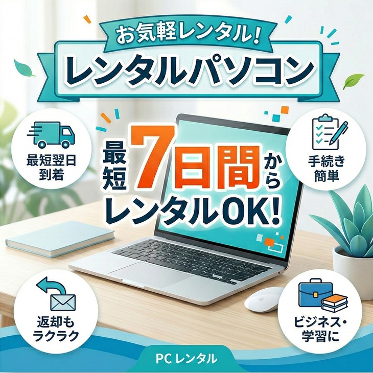 レンタル】7日間〜Microsoft Surface Pro8[Core i5 1145G7 メモリ8GB