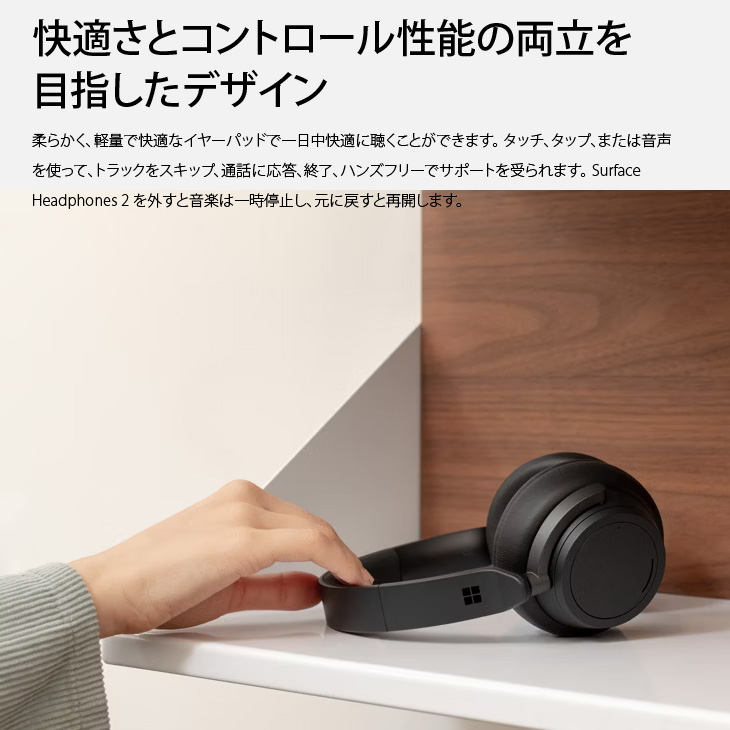 Surface Headphones 【中古良品】Microsoft Surface 2 ブラック QXL