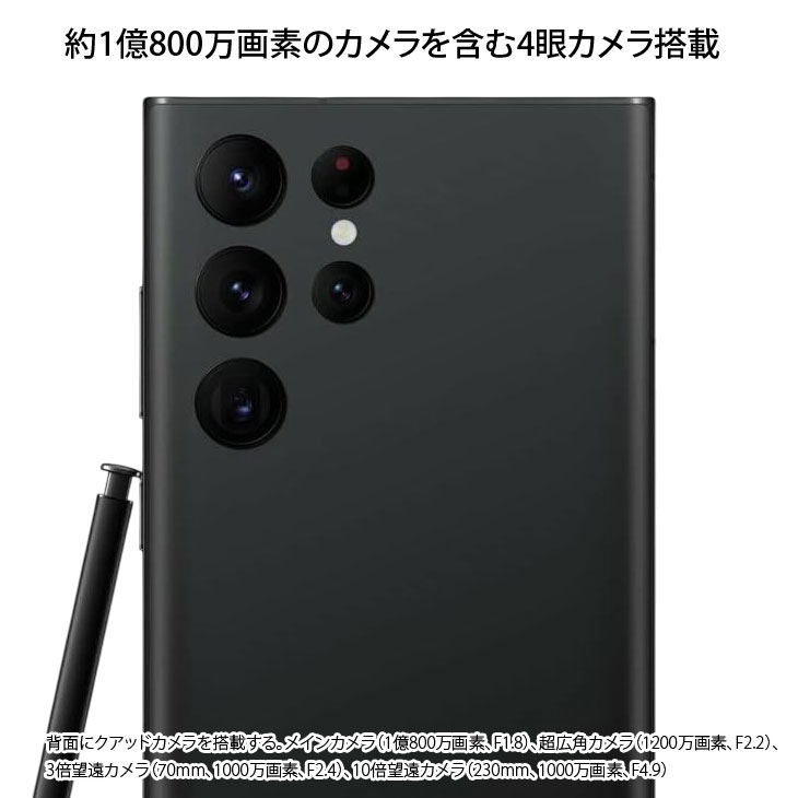 Galaxy S 【SIMフリー】SAMSUNG S22 Ultra SC-52C スマートフォン