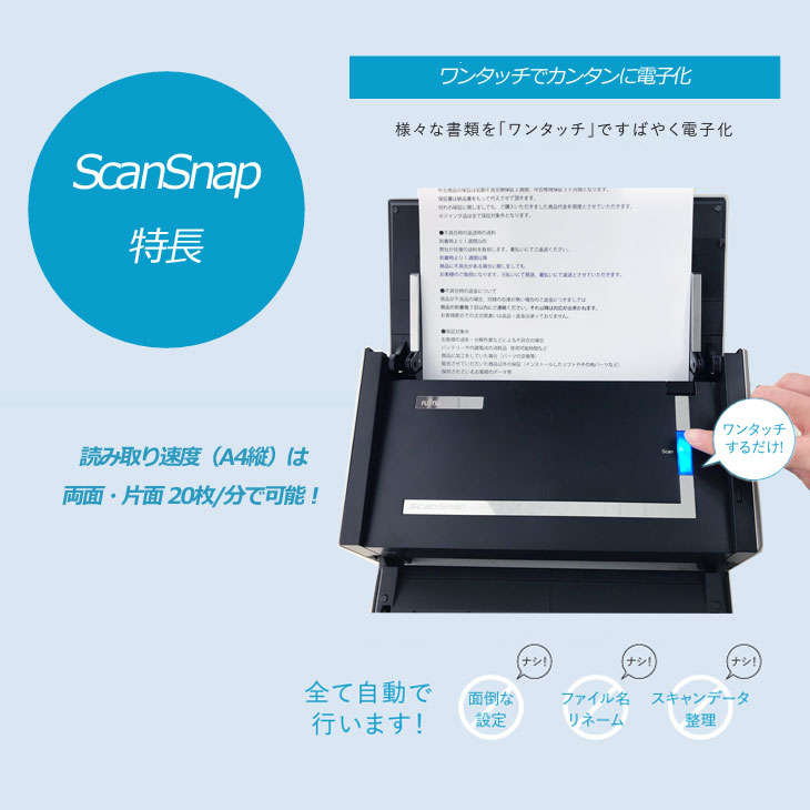 富士通 ScanSnap S1500 FI-S1500 600dpi A4 両面 パーソナルドキュメントスキャナ 良品 : scansnap-s1500  : 中古パソコンのワットファン - 通販 - Yahoo!ショッピング