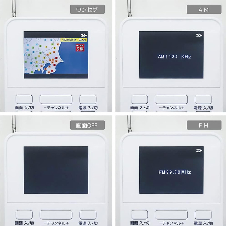NEC 【展示品未使用パッケージ無し】STAYER 防災 ワンセグTVラジオ