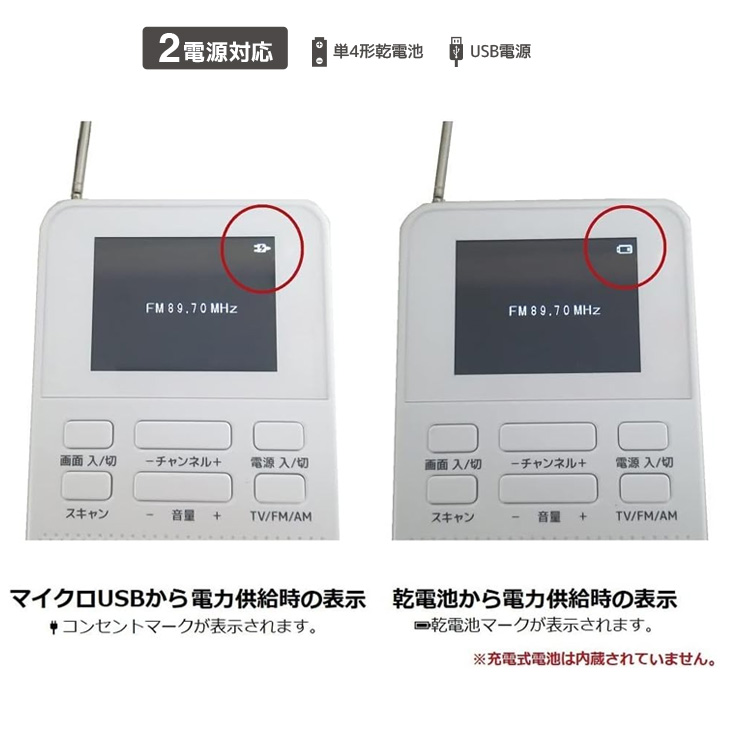 NEC 【展示品未使用パッケージ無し】STAYER 防災 ワンセグTVラジオ