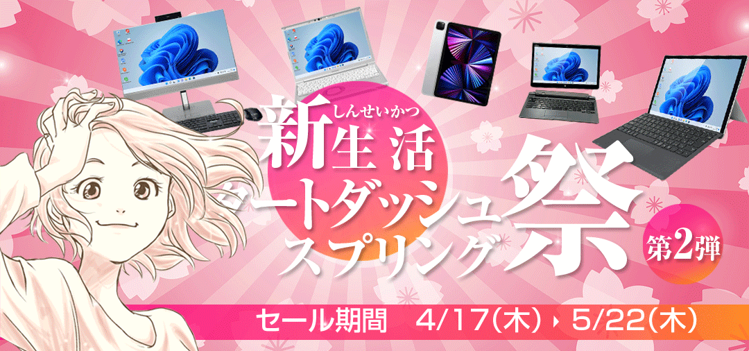 中古パソコンのワットファン - Yahoo!ショッピング