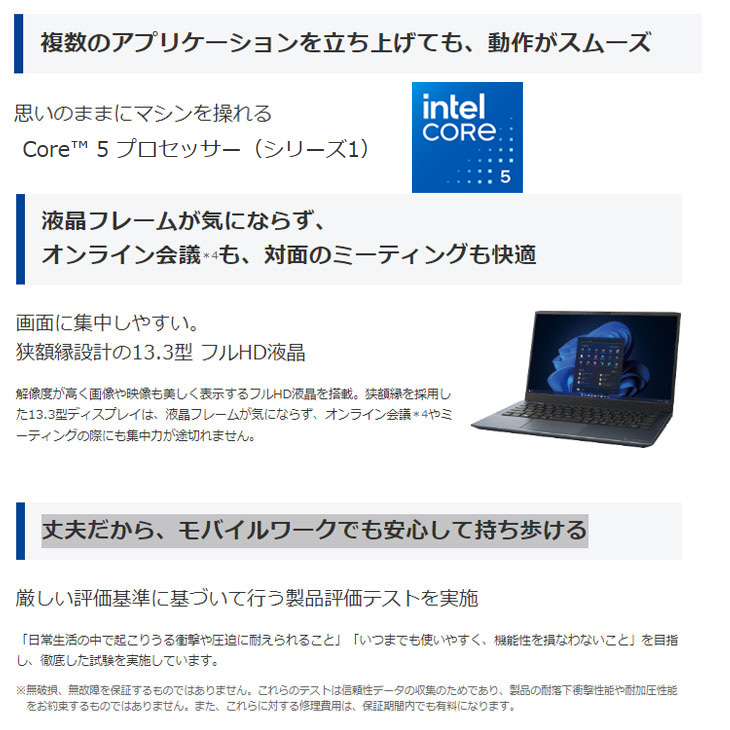 dynabook 【Office2021 Personal搭載】東芝 DynaBook SJ73/LX
