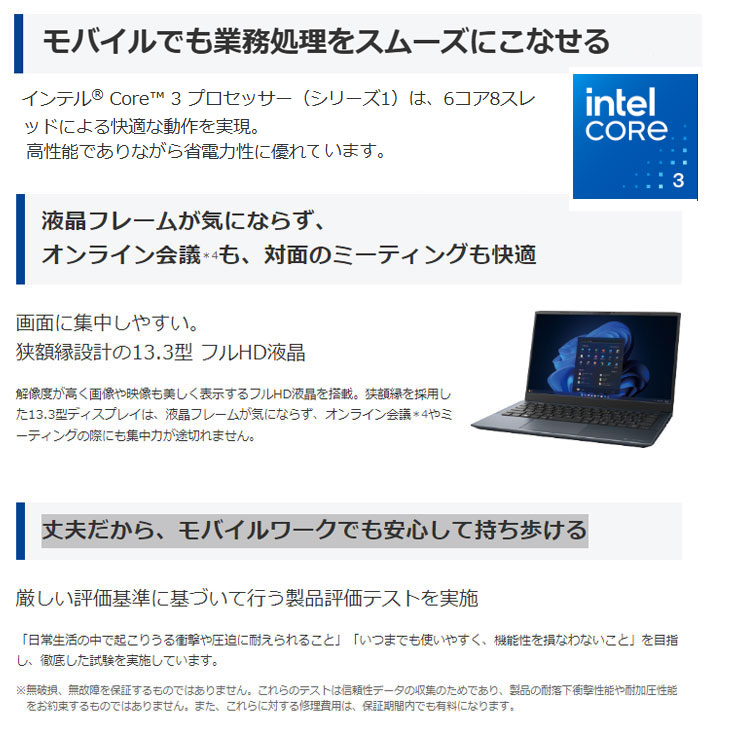 東芝/薄型Dynabook/新品SSD256GB/高速メモリ8GB/7世代搭載 東芝dynabook✨新品SSD256GB☆オフィス付き☆8GB☆Core i5