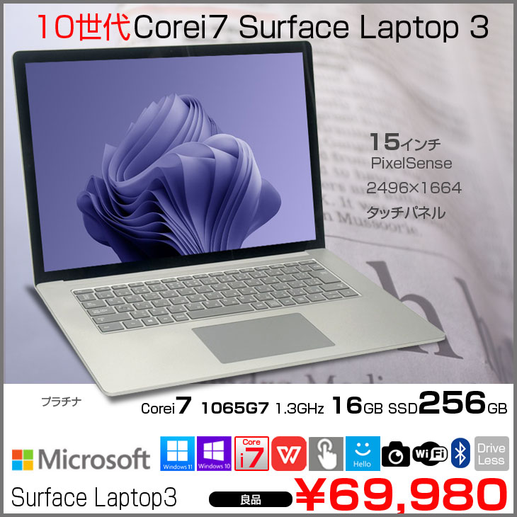Surface Laptop Microsoft Laptop3 PLZ-00018 中古 ノート Office