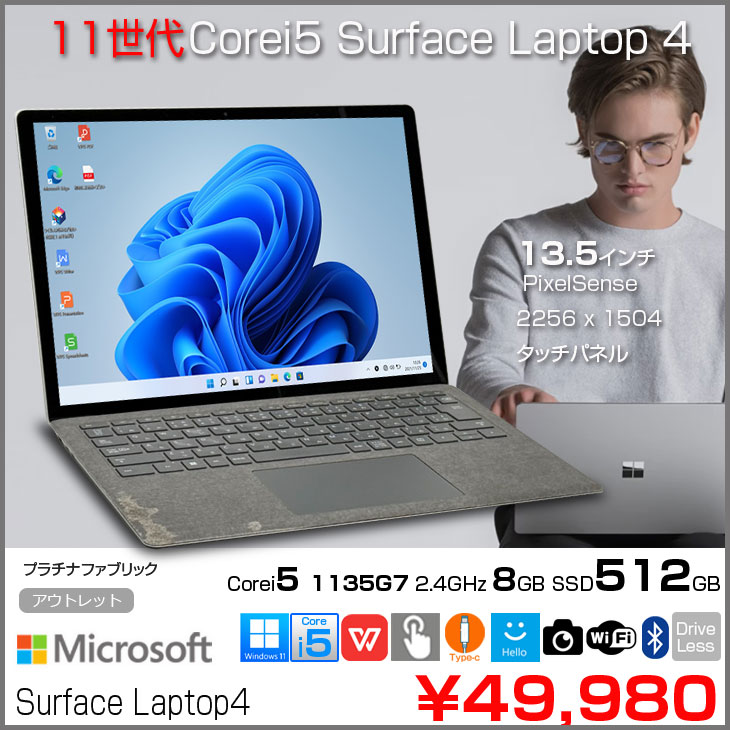 【準新品・11世代】 Surface Laptop 4 8G/512 Offce Surface Laptop 【中古パソコン】Microsoft Laptop4 ノート Office