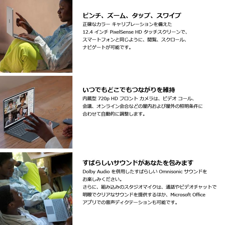 中古パソコン】Microsoft Surface LaptopGo THH-00020 中古 ノート