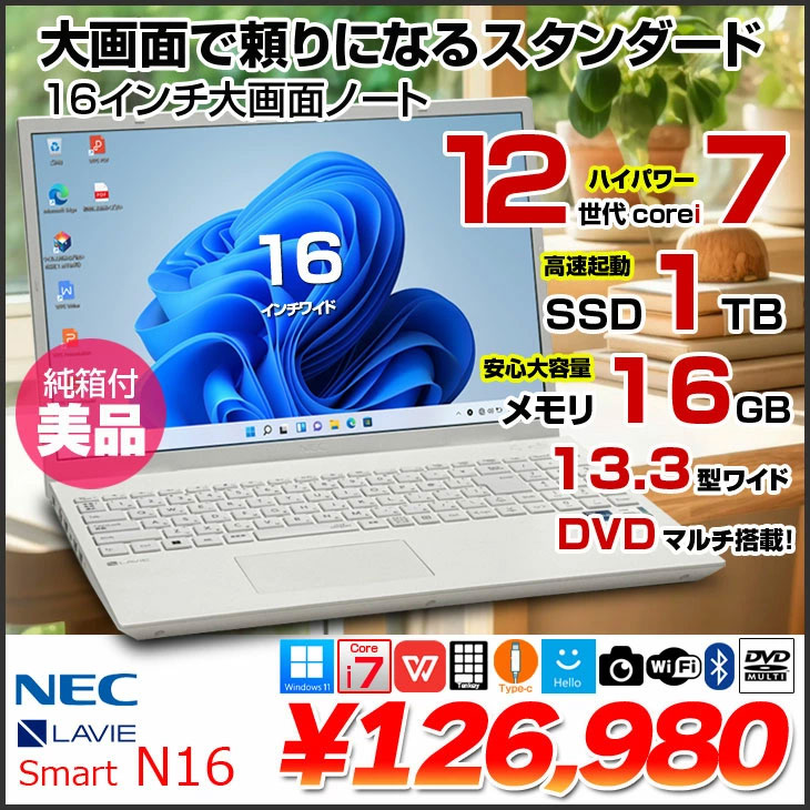 LaVie N 【純箱入美品】NEC LAVIE Smart N16 PC-SN176ABAZ-6 ノート