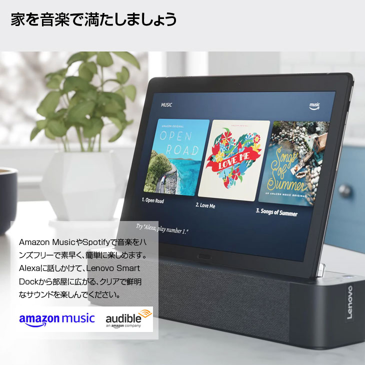 Lenovo Smart Tab M10 with Amazon Alexa ZA510021JP 中古 