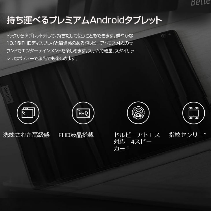Lenovo（レノボ） Lenovo Smart Tab M10 with Amazon Alexa ZA510021JP
