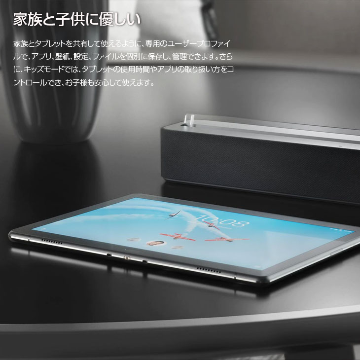 Lenovo Smart Tab M10 with Amazon Alexa ZA510021JP 中古
