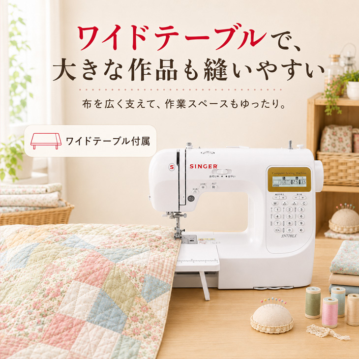 シンガー　singer sn778ex コンピュータミシン SINGER（シンガー） 【純箱入り付属品揃った良品！】SINGER SN778EX