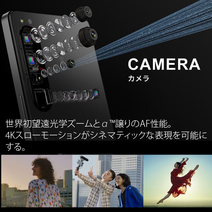 Xperia 1 【SIMロック解除済み】SONY IV SO-51C スマートフォン Xperia 1 【SIMロック解除済み】SONY IV SO-51C スマートフォン