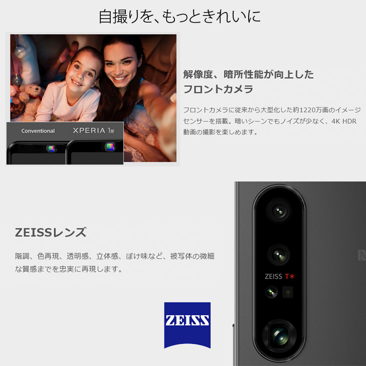 【今だけ値下げ】美品 ブラック Xperia 1 IV SO-51C Xperia 1 【SIMロック解除済み】SONY IV SO-51C スマートフォン
