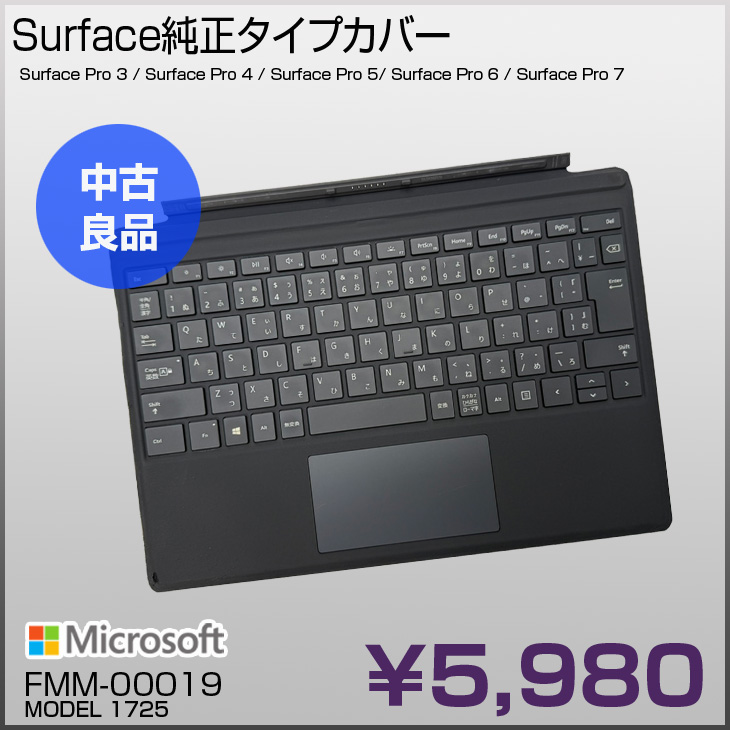 Surface 【中古良品】Microsoft マイクロソフト 純正キーボード タイプ