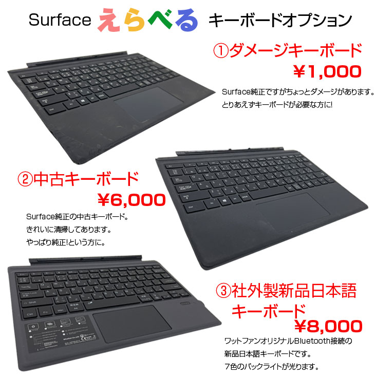 かわいい新作 Surface Pro 第5世代 純正タイプカバーキーボード付 fawe.org