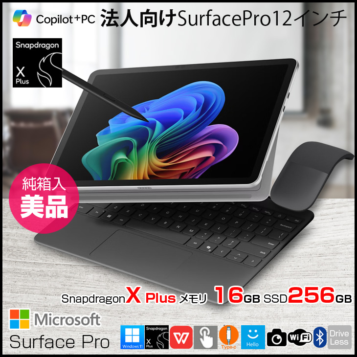 Microsoft Surface Pro12 EP2-27651 中古 タブレット Office Win11