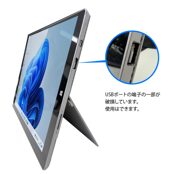 【中古・動作品】Surface Pro 3 i5 128GBモデル Microsoft Surface Pro3 中古 選べるカラー office 選べる Win11 or
