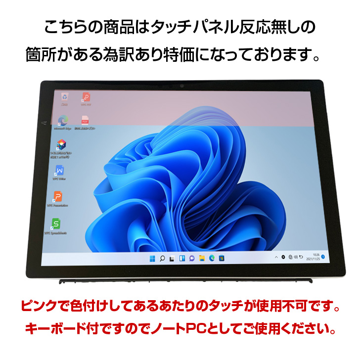 Microsoft Surface Pro5 中古 タブレット Office 選べる Win11 or