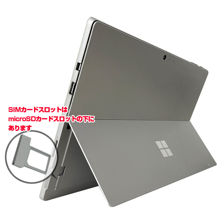 Microsoft Surface Pro5 SIM LTE対応 法人モデル 中古 タブレット