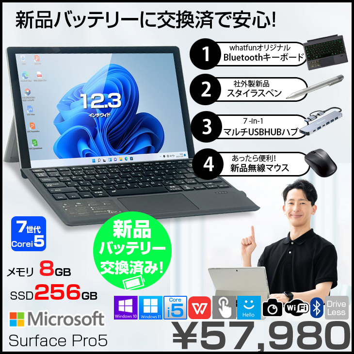 Surface Pro 【新品バッテリー交換】Microsoft Pro5 中古