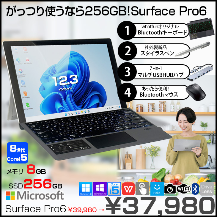 Microsoft Surface Pro6 中古 タブレット 選べるカラー Office Win11