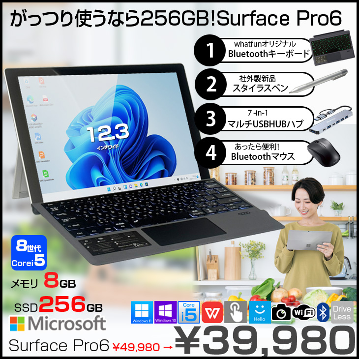 Microsoft Surface Pro6 中古 タブレット 選べるカラー Office Win11