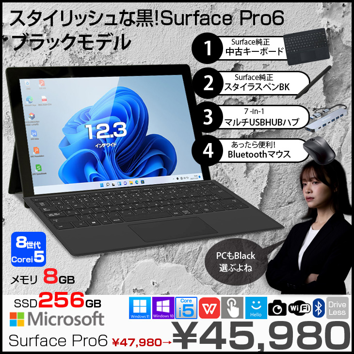 Microsoft Surface Pro6 中古 タブレット 選べるカラー Office Win11