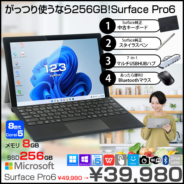 Windowsタブレット surface pro6 グレーキーボード付き Microsoft Surface Pro6 中古 タブレット 選べるカラー Office Win11