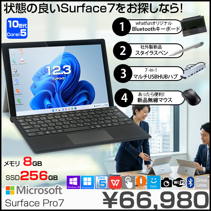 surface pro8　中古　美品 Surface Pro Microsoft Pro7 中古 タブレット カラー Office 選べるOS