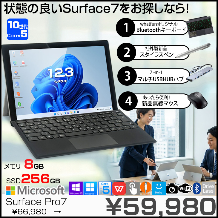 Surface Pro 【豪華4点付】Microsoft 7 中古 タブレット Win11 Office
