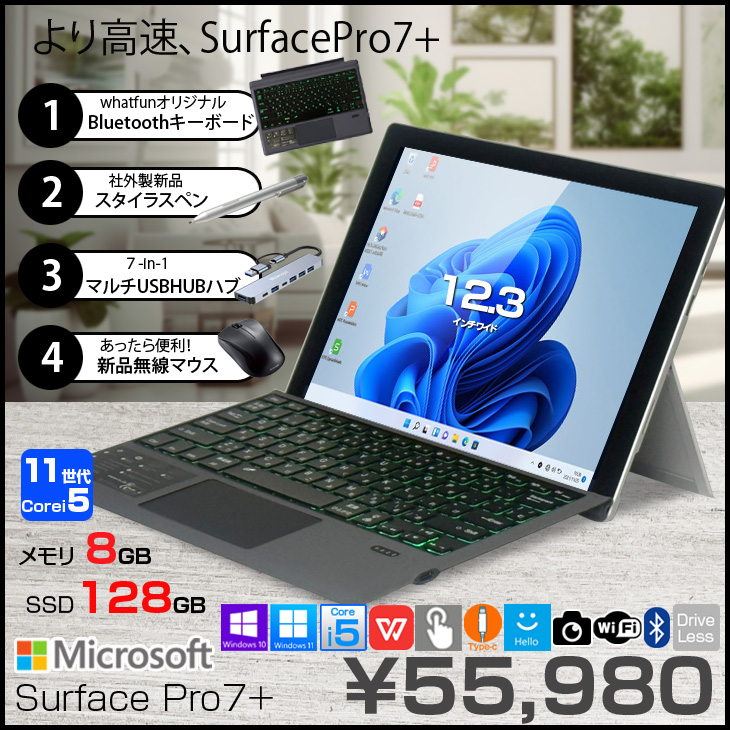 Surface Pro Microsoft Pro7+ 中古 タブレット Office Win11 新品キー