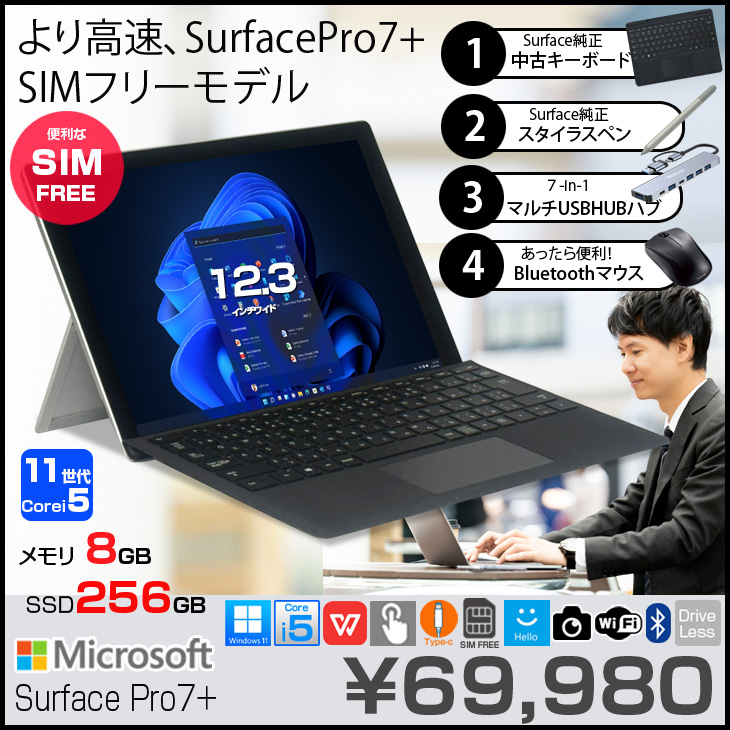 Surface Pro Microsoft Pro7+ 1S3-00013 LTE Advanced 中古 Office