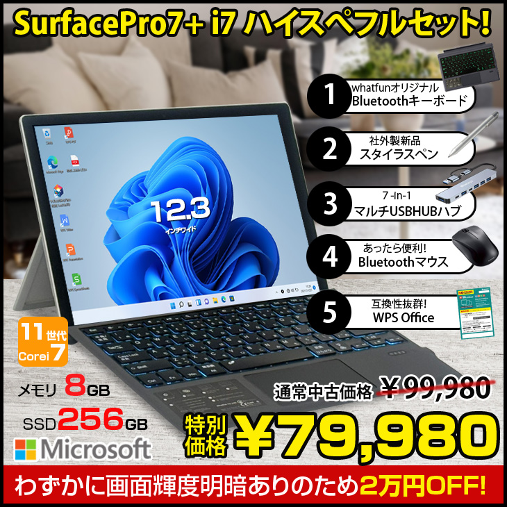中古パソコン 特価】Microsoft Surface Pro7+ サーフェス タブレット