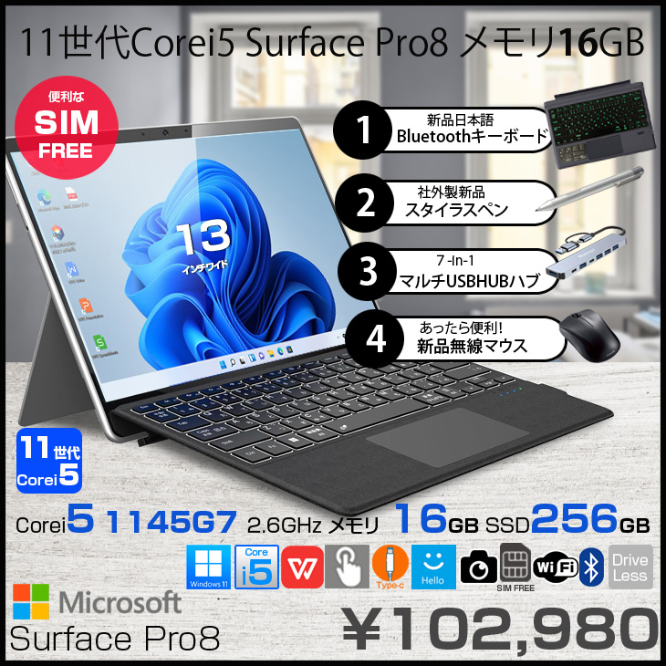【美品】Surface Pro 8 i5/8GB/256GB 純正ペンマウス付 Amazon.com: Microsoft Surface Pro 8-13