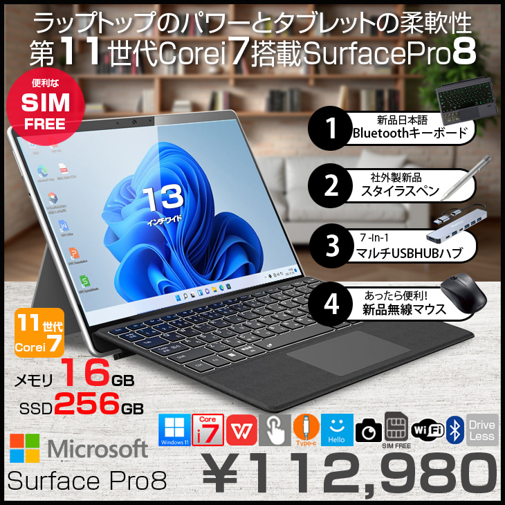 Microsoft Surface Pro8 EIV-00010 中古 SIMフリー Win11 7in1 Microsoft Surface Pro8 EIV-00010 中古 SIMフリー Win11 7in1