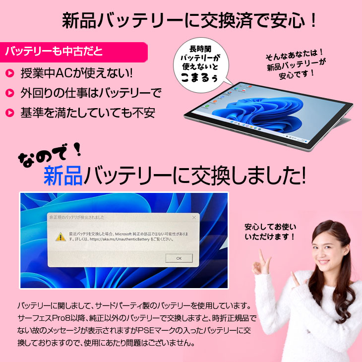 SurfacePro8 i7-11世代 バッテリー良好 バッテリー交換が無料梱包キットでらくらく解決！】Microsoft Surface